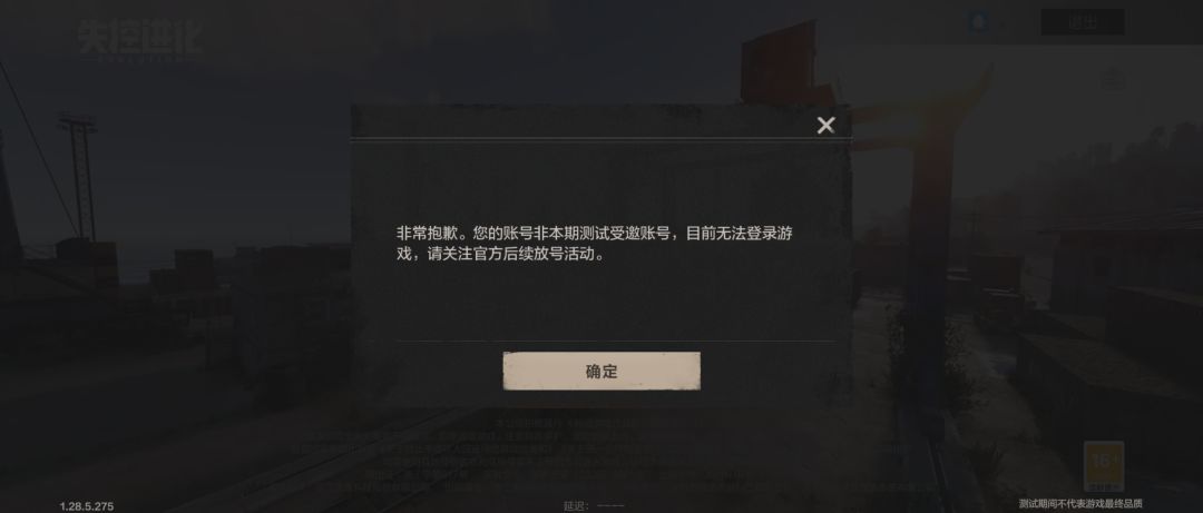 关于内测资格登记后未收到的紧急求助 3