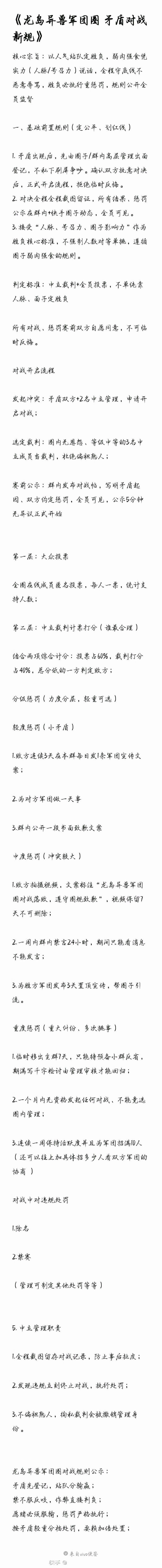 龙岛异兽辩论截图