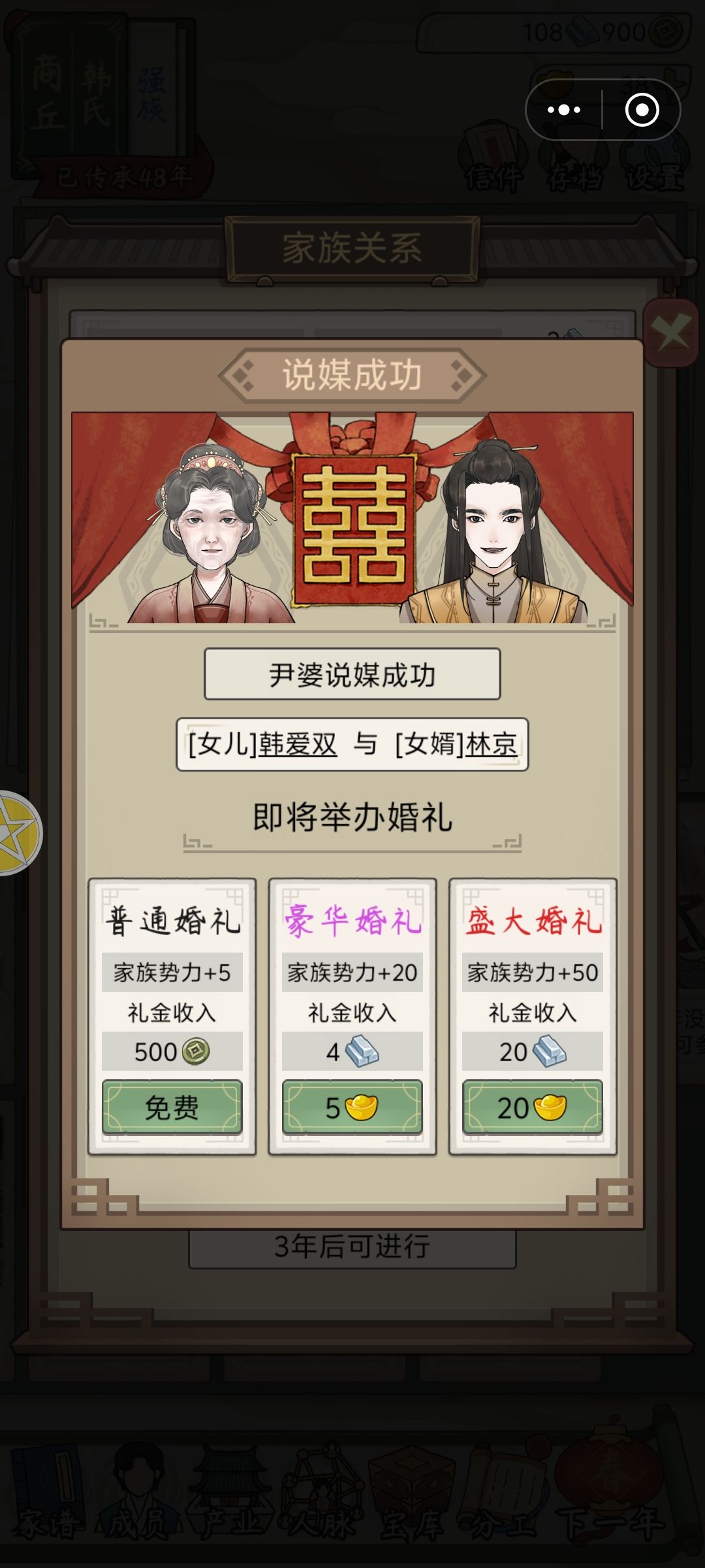 女儿,爹给你找的年下小老公 1