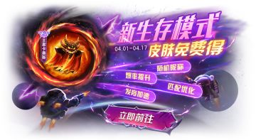 4月1日S4赛季正式开启！幻影绿波曼、卡奥斯之影...黑洞军