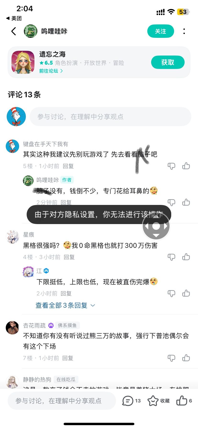 没大脑去普池强捞角色,然后没捞出来怪 1
