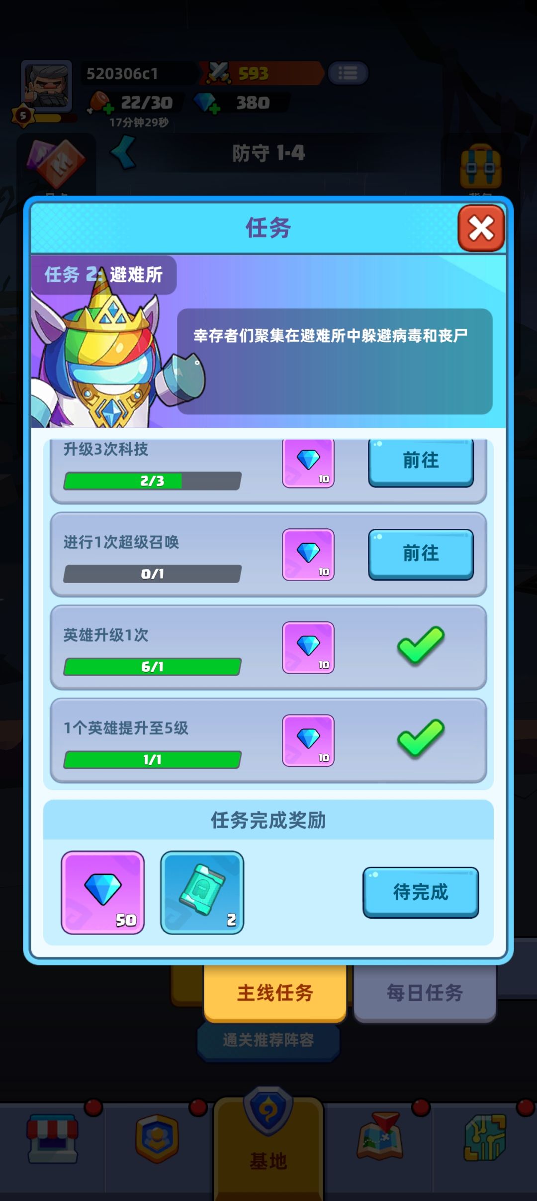 震惊!太好玩了 3