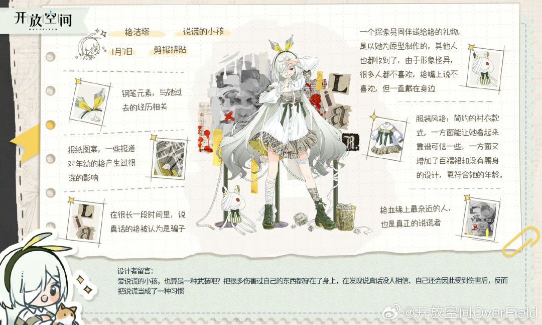 所有限定池探索员 | 开启时间 与 结束时间 8