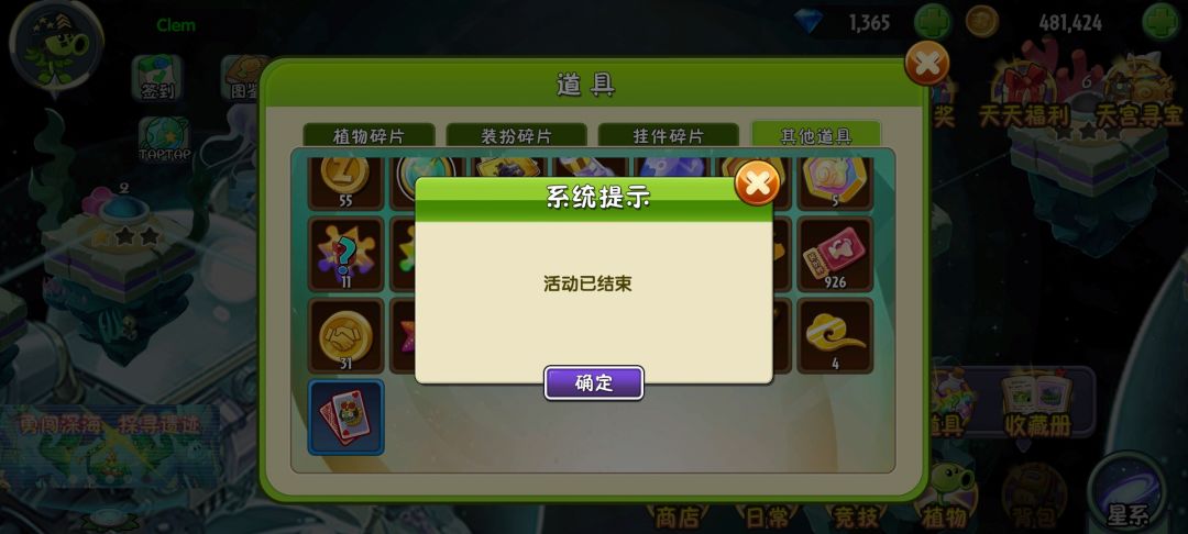 这个碎片自选还会过期的? 2