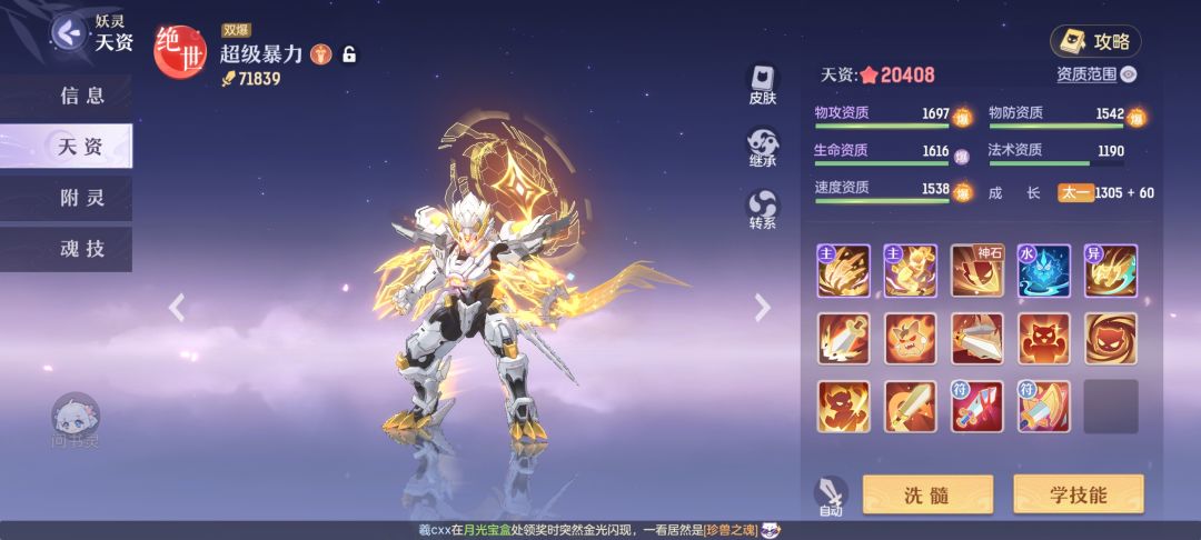 就喜欢养宝宝 2
