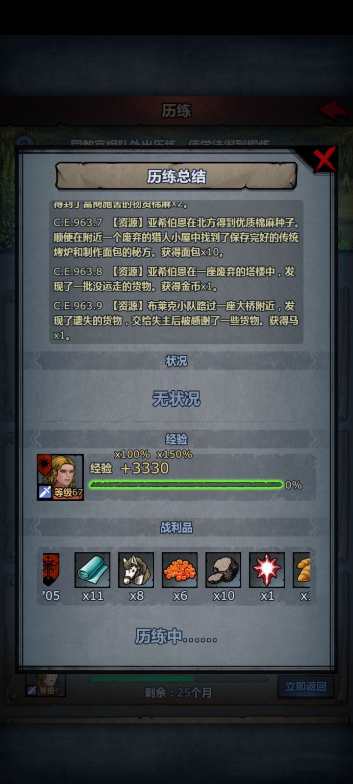 哥们去宏朝进货去了是吧截图