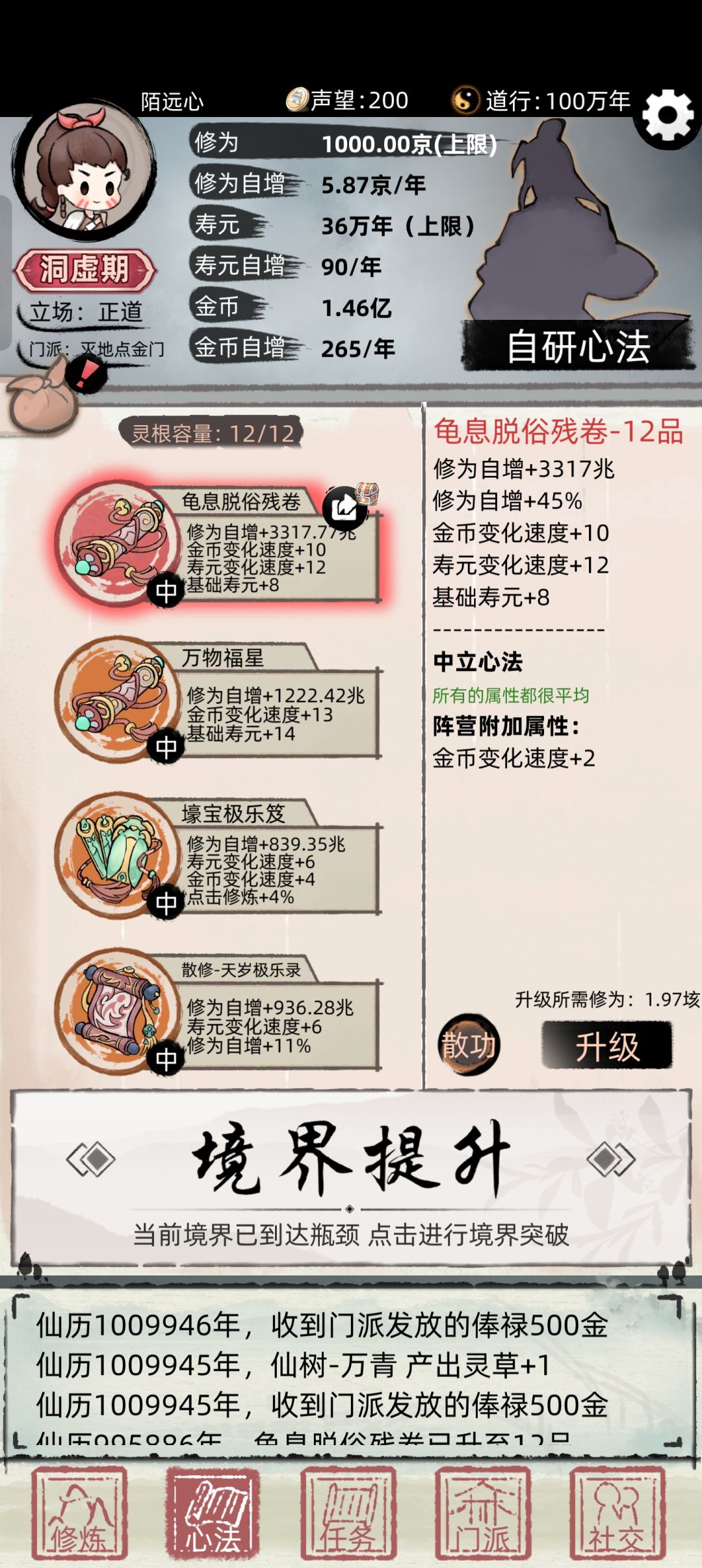 超级大BUG 2