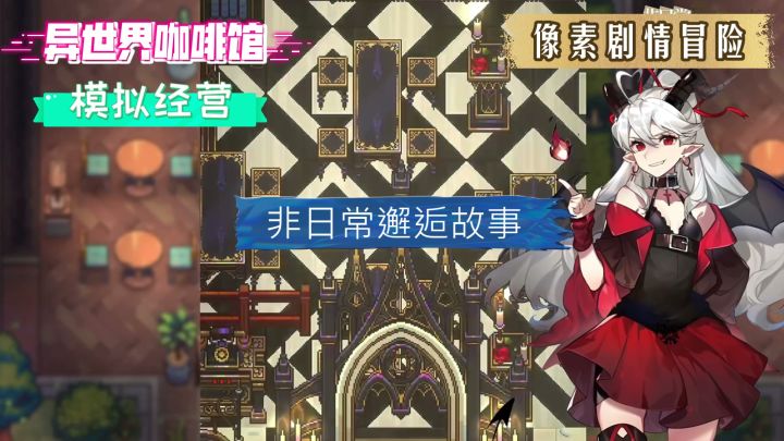 非日常邂逅故事:跟各种品种的人类经营咖啡馆!这也太奇怪了吧!截图