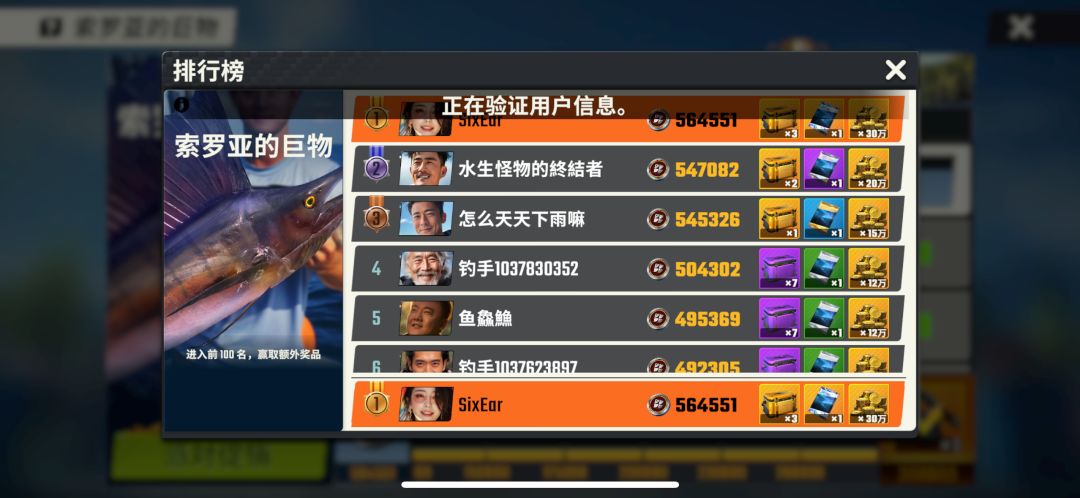 教你如何零氪冲榜，五一活动期间体力肯定是足够的，宝藏图只刷体力消耗最低的，锦标赛看个人，好胜心强的就刷，好胜心没那么强的保证前五就好，节约成本，保证拿到一包就可以了，资源卡包优先级高，优先升级鱼卡，可以提升积分，降低体力消耗，钓具升到50～60就够用！截图