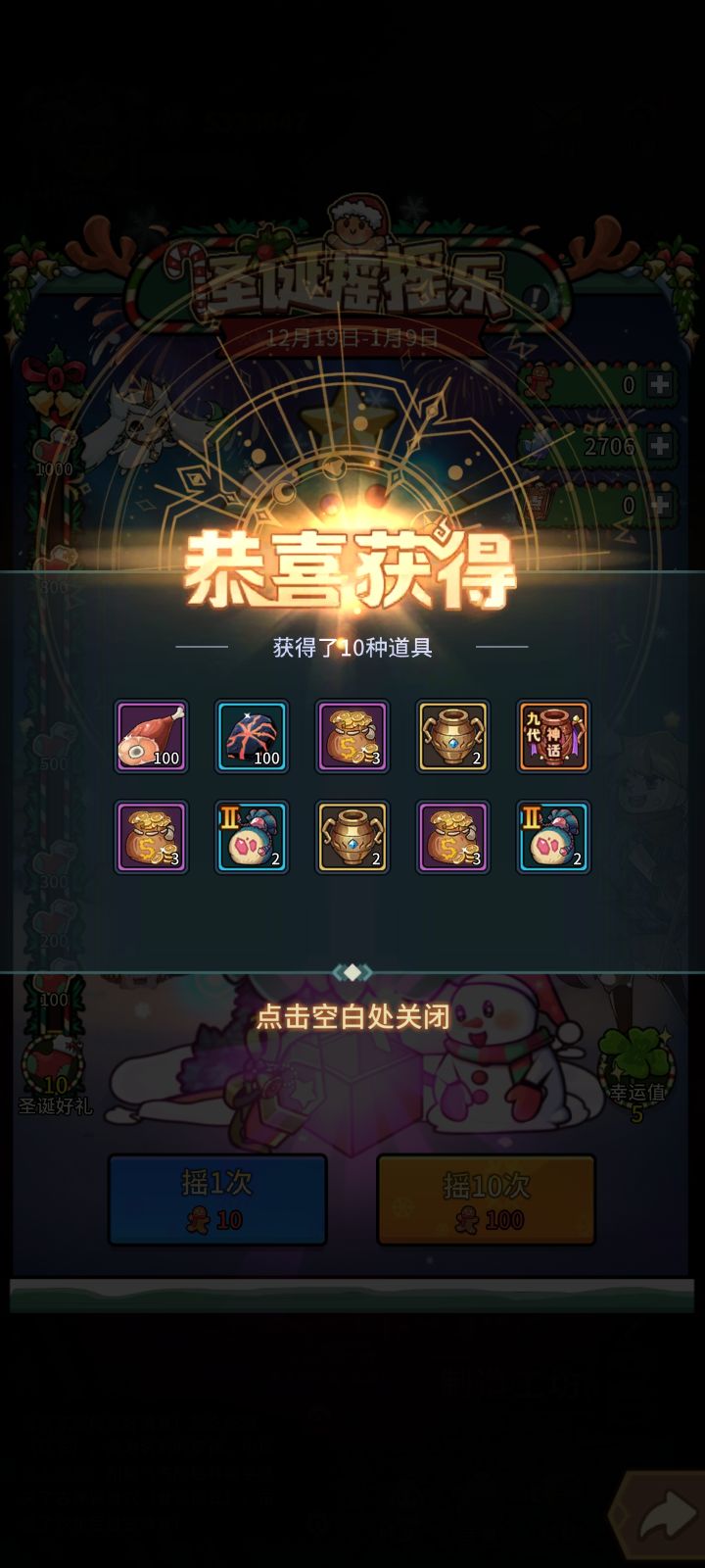 十连10连抽就出了一个。#提灯与地下城截图