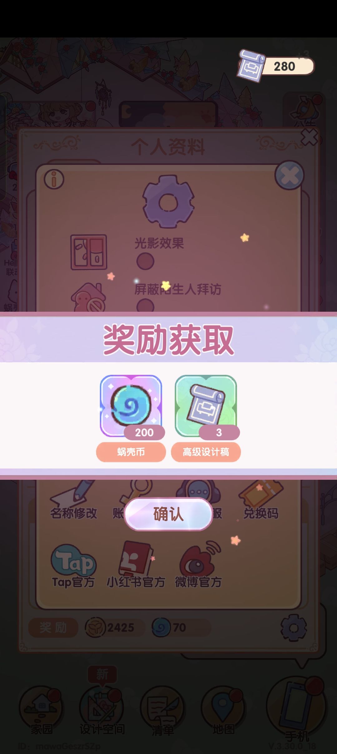 最新兑换码 7.13 3