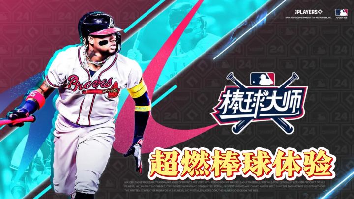 超燃棒球体验,尽在《棒球大师》3D模拟截图