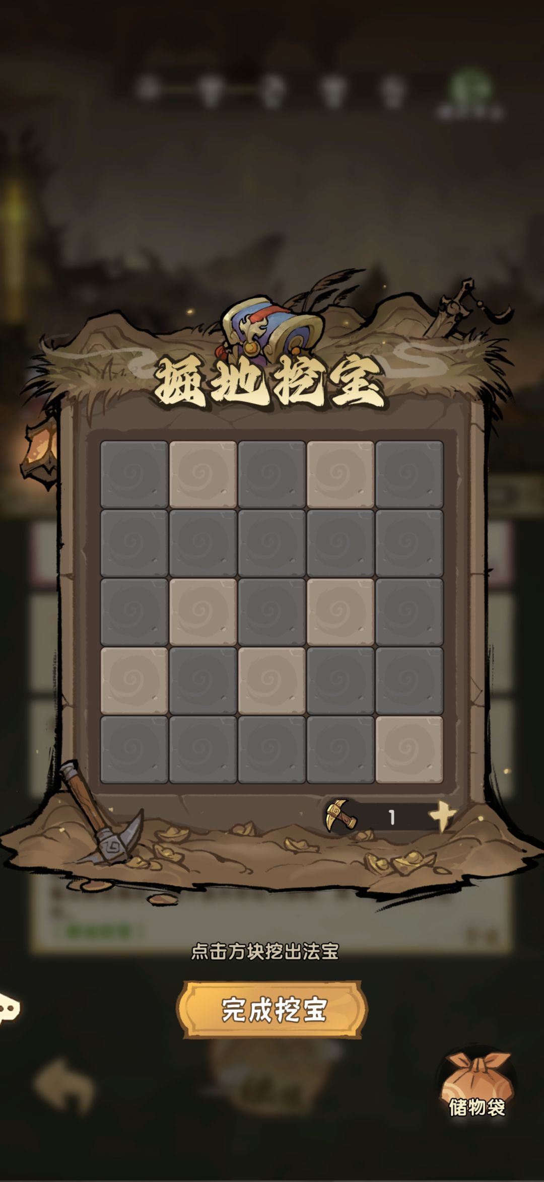 你跟我玩扫雷呢? 2