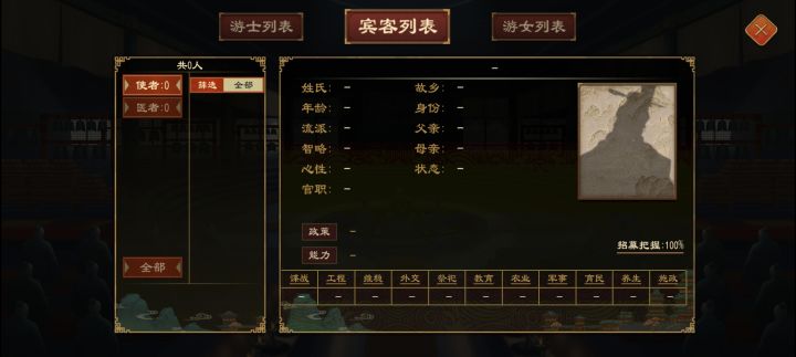 你们有这种情况吗?好几天了,我以为更新会好,还是没好,一直都没人#宾客 #驿馆 #大周列国志截图