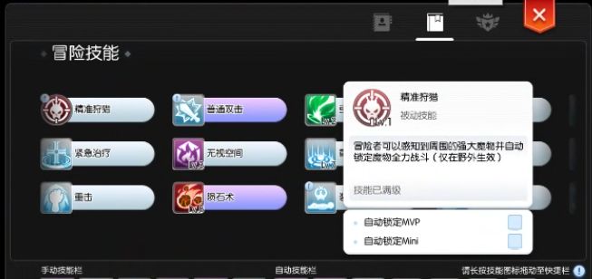 精准狩猎哪个大聪明改的 1