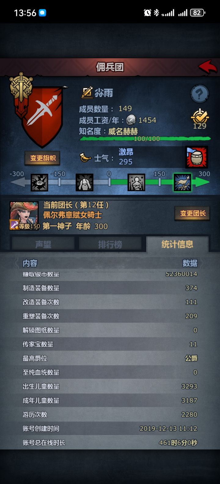全尊截图