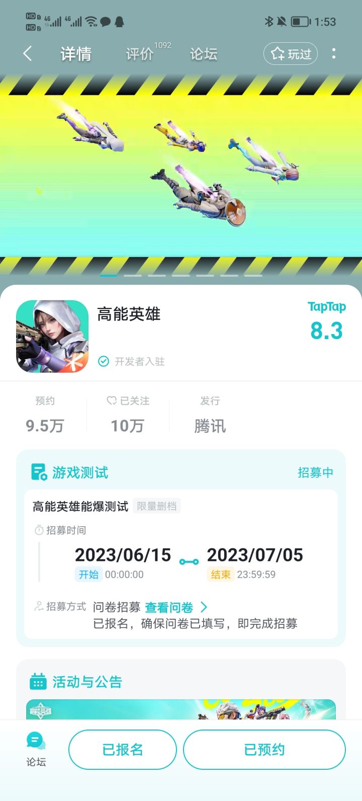 TapTap