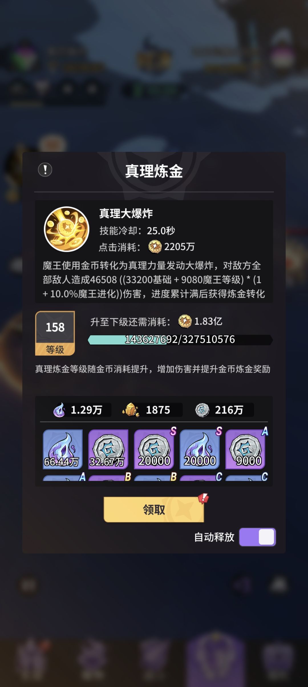新手攻略+个人理解,欢迎各路大佬斧正 2