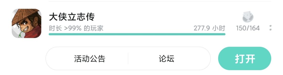 想知道你们玩多久了 1