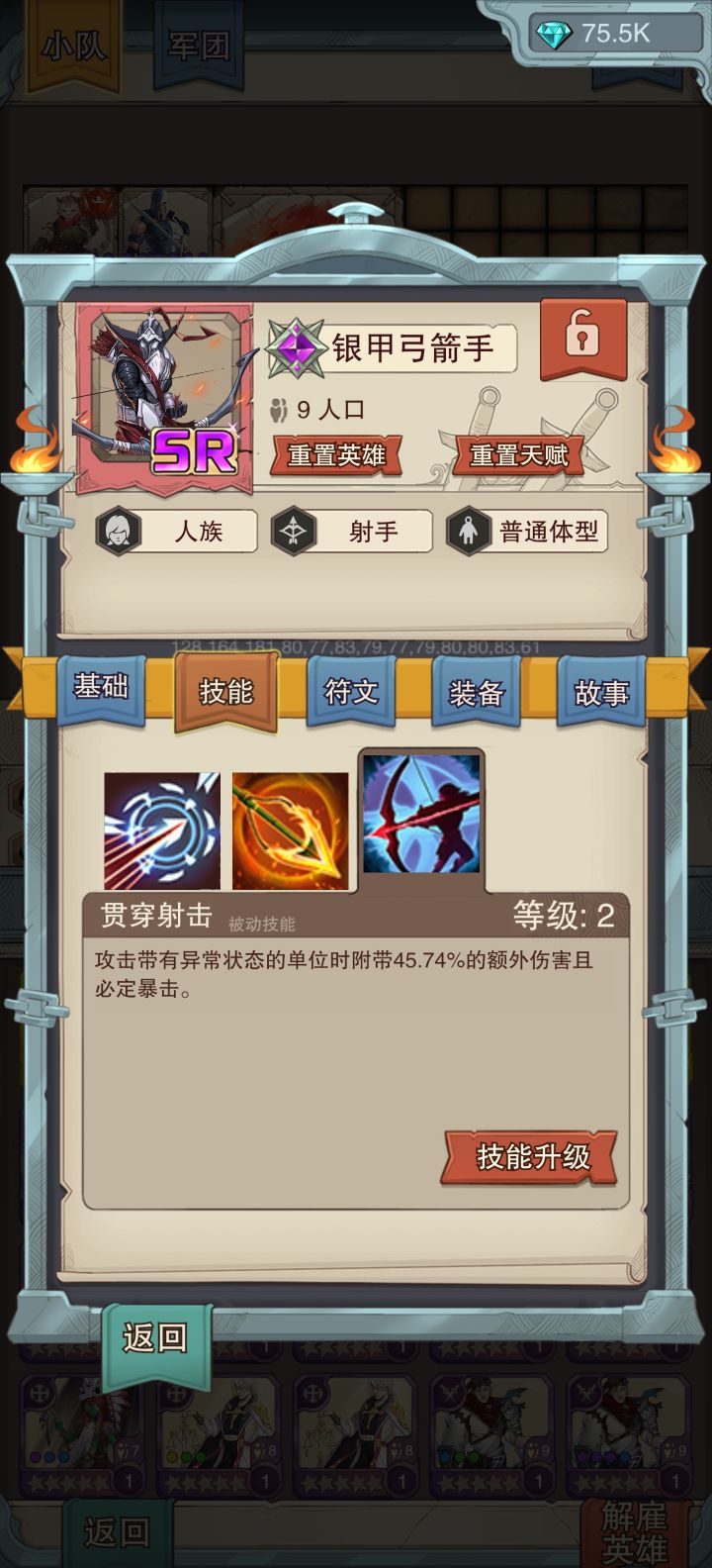这个sr能不能用？截图