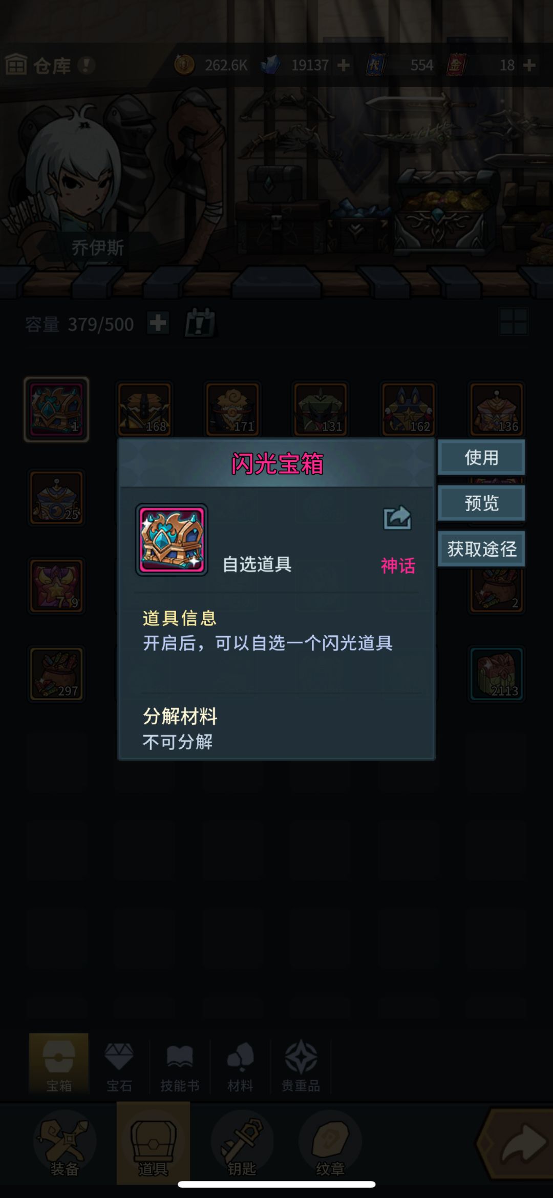 氪金氪成笑柄 2