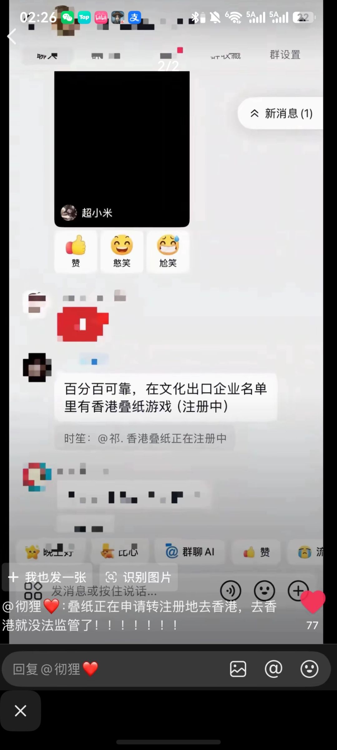 文字游戏勿上当(内容丰富请进来看) 13