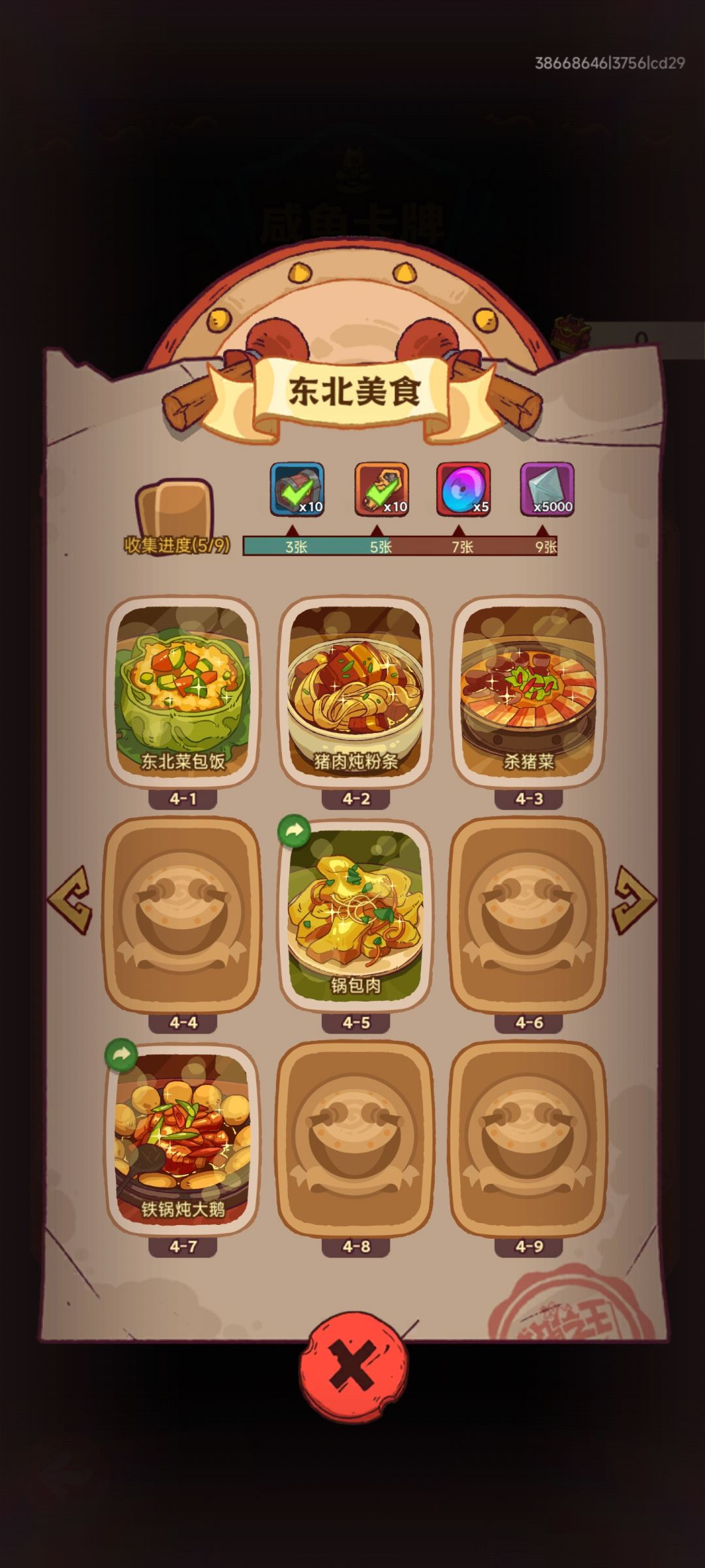 又来换卡了 2