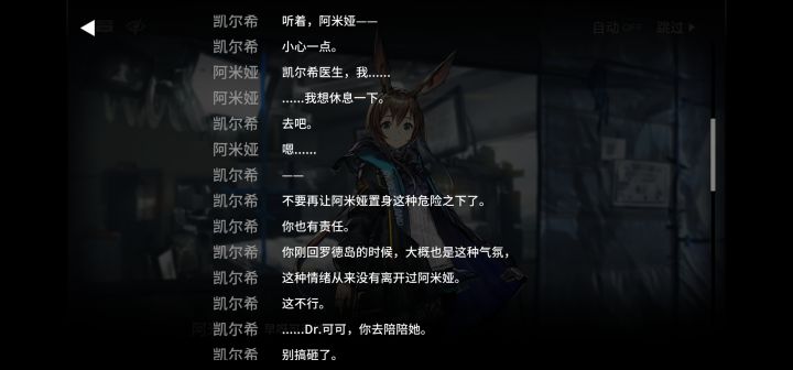 哪个神人写的剧情截图