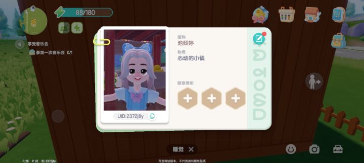加个好友一起做海钓截图