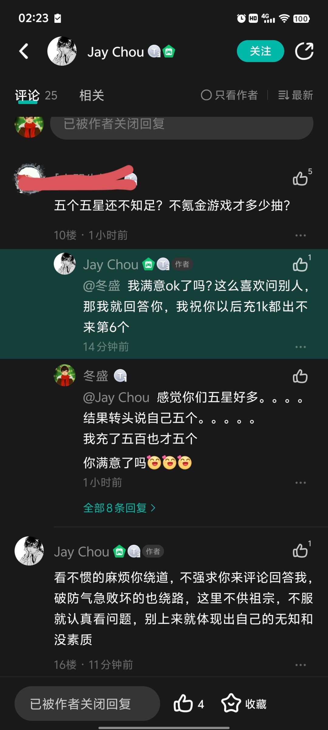 诅咒别人的时候小心那些回旋镖 2