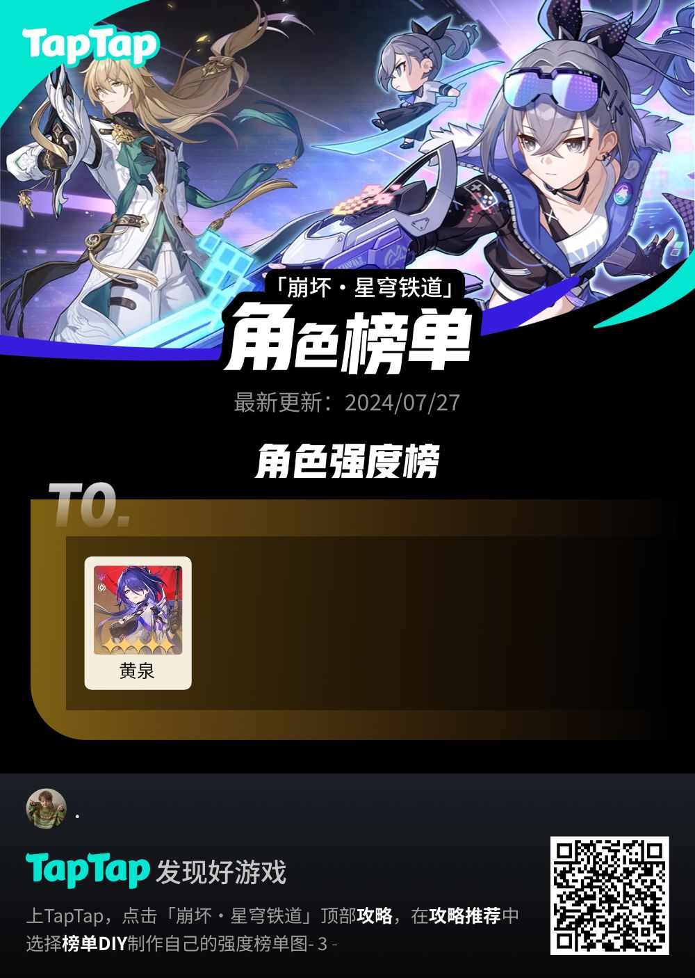 黄泉近几个版本无敌截图