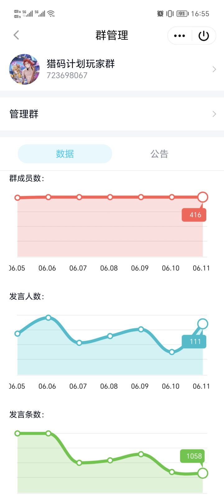 这周四的更新,我真的很关心,你们呢?截图