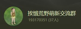 欢迎萌新加入 3
