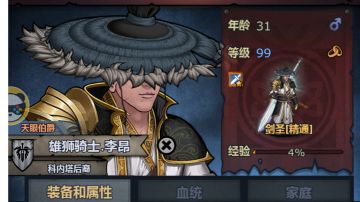 诸神皇冠轻小说 我的穿越日记