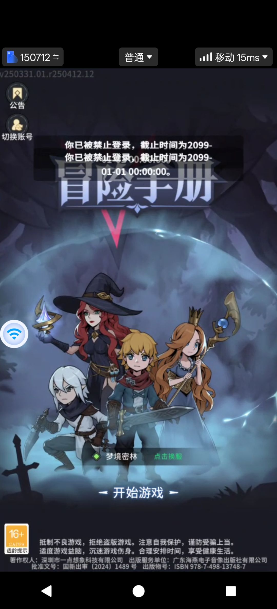 挂机游戏不能云手机挂机? 1