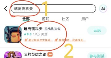 逃离鸭科夫购买流程