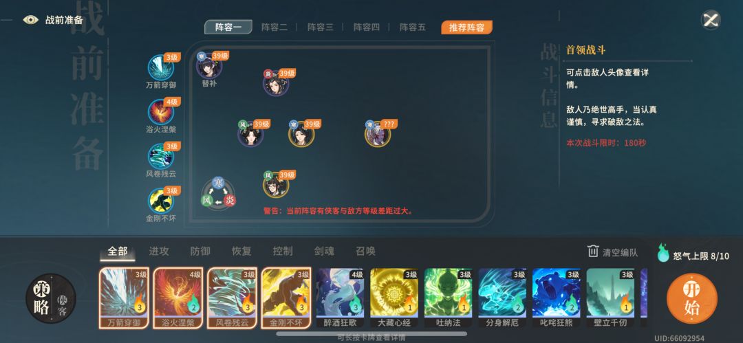 39级满潜屈心过南宫斥
凹了半个多小时，剑魂系列对屈心感觉没有风卷残云强。在屈心捡剑以前，先上万箭穿御，然后切小语上来，小语和灵湫一起放大。放完大出效果再去捡剑。捡完剑，屈心大 风卷残云 金刚不坏处理第二剑，剩下就是站撸。截图