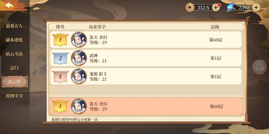 官方不掩饰了？还是外挂串改数值 3