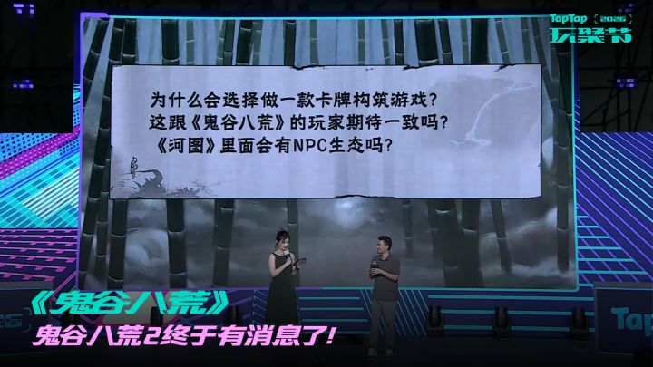 《鬼谷八荒》 鬼谷八荒2终于有消息了!截图