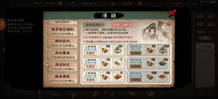 为啥等级到了领不了啊截图