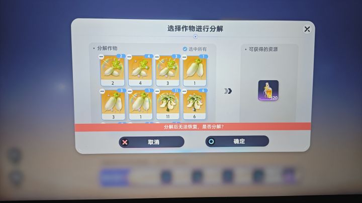 换赛季作物截图