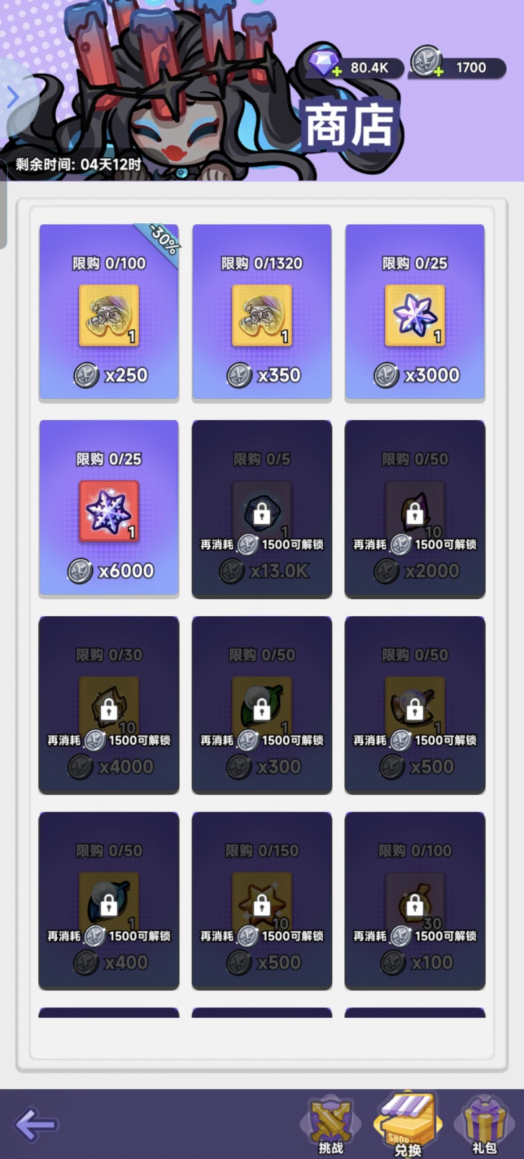大佬们,活动币没换完,活动结束会消失吗 2