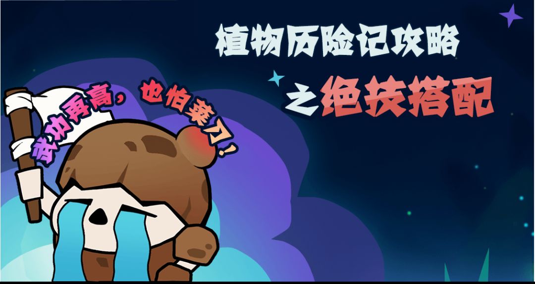 【游戏攻略】玩法详解之绝技搭配截图