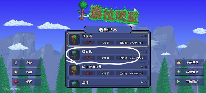 吸血鬼大师存档开荒,现在差2人截图