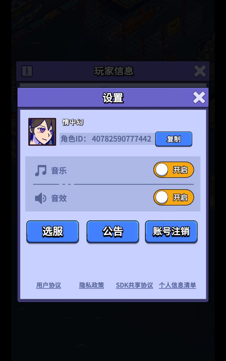 账号迁移申请:抖音小程序转官服APP
原渠道:抖音小程序
区服:海岛9226服
角色ID:40782590777442
角色昵称:情屮幻
诉求:申请把抖音小程序的角色迁移至官服APP,迁移后使用手机号登录APP,完整保留英雄、钻石、幸运币、背包全部道具、联盟、赛季进度全部数据。
本人已知:迁移成功以后,抖音小程序将无法登录这个角色,没有账号纠纷。
附上角色主页截图、选区截图,辛苦官方截图