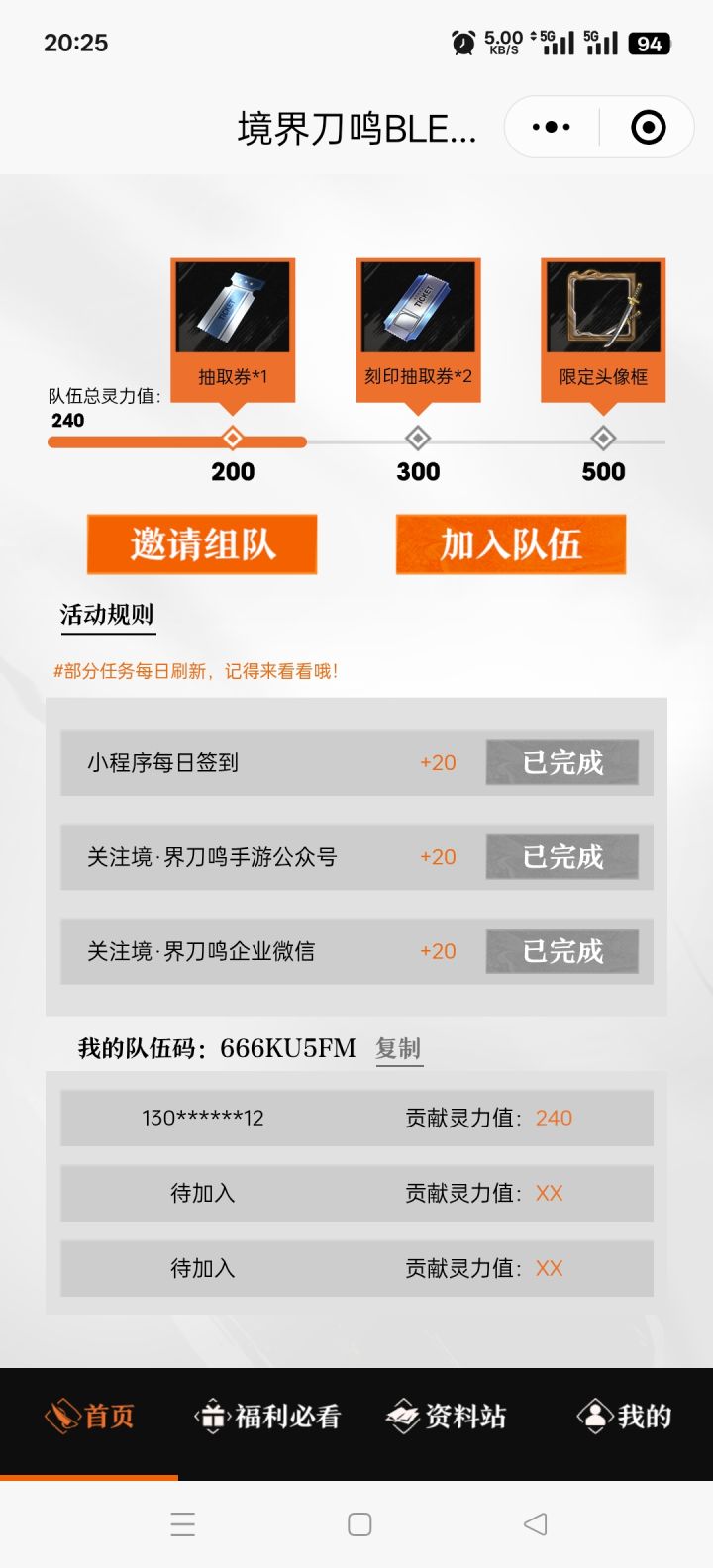奖励怎么领啊截图