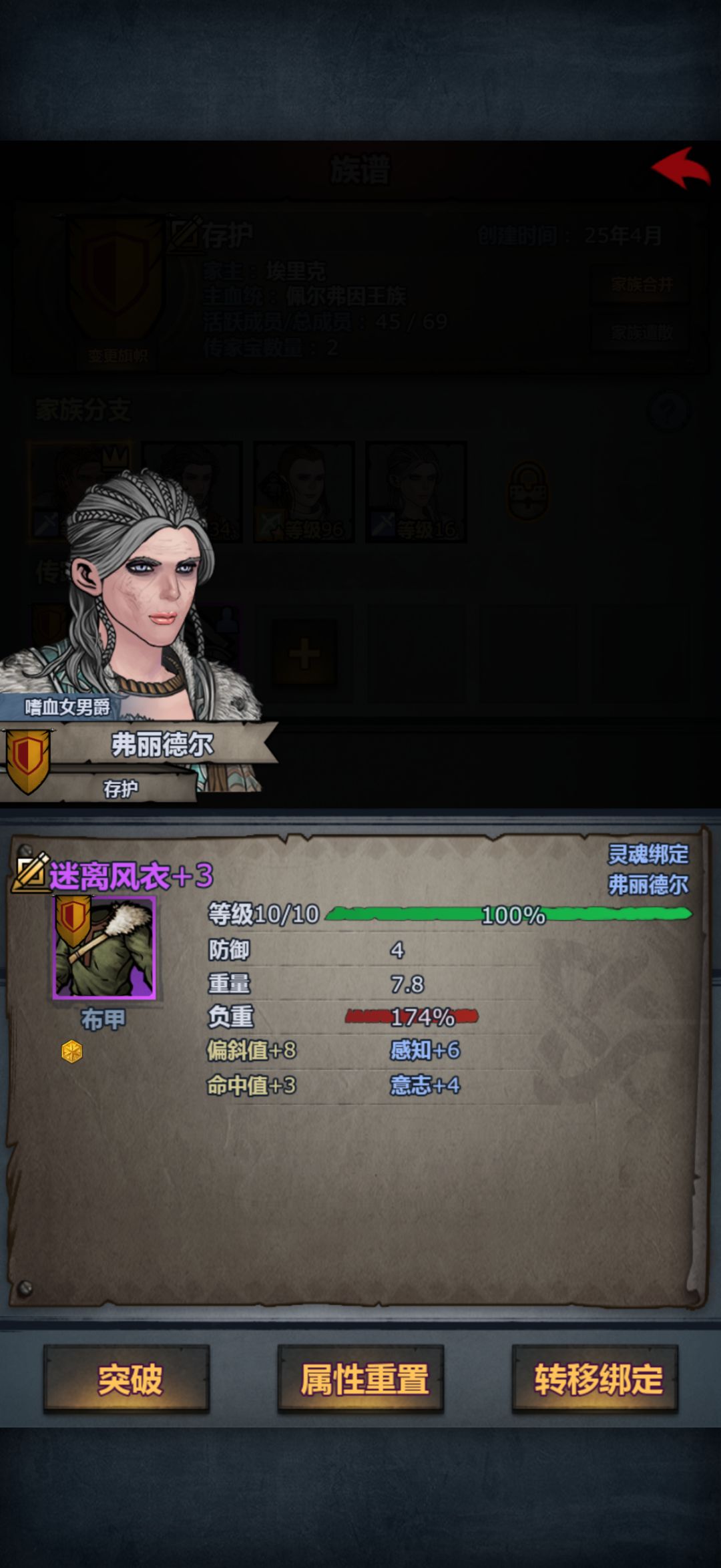 神器求答疑 2