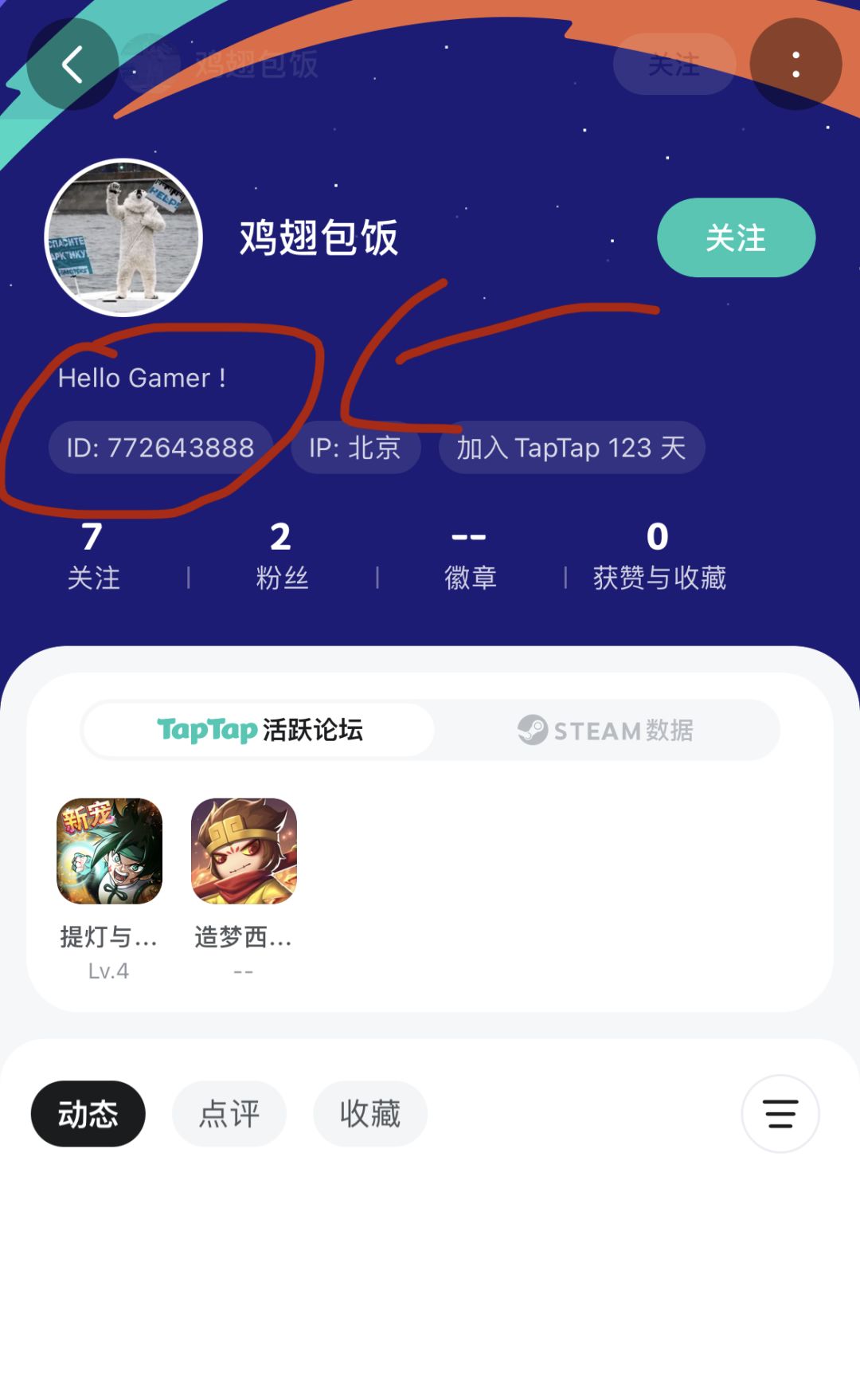 小心上当受骗,这个不是蛋黄派本人 2