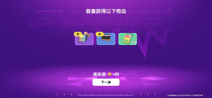 你知道我抽到金边短裤的时候你知道我有多激动吗？念诶，就差防尘眼镜了[表情_委屈]截图