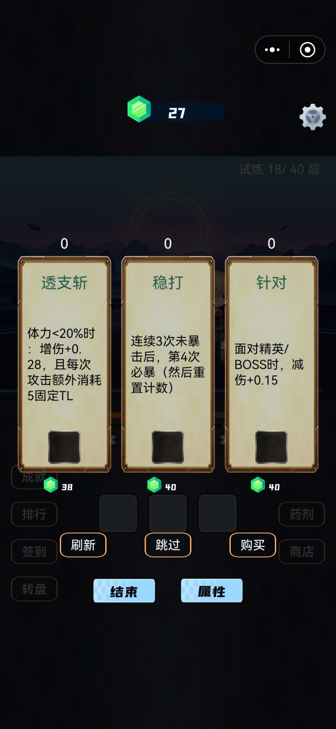 新模式上线:试炼 2